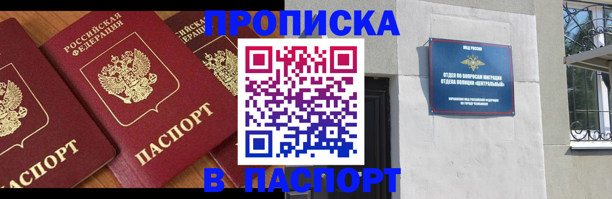 прописка от собственника в Среднеуральске