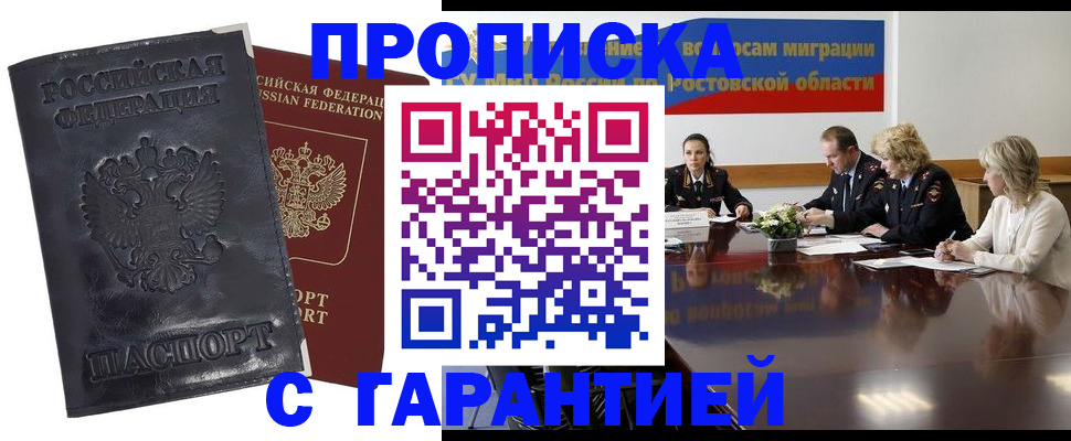 временная регистрация для школы в Среднеуральске