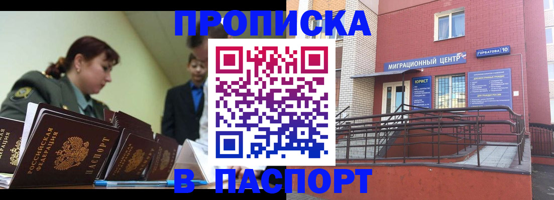 временная регистрация собственник в Среднеуральске